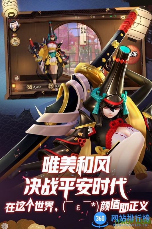 阴阳师网易双平台 v1.7.74 安卓版 2