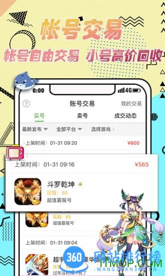 3733游戏盒子app v5.9.3813安卓版 1