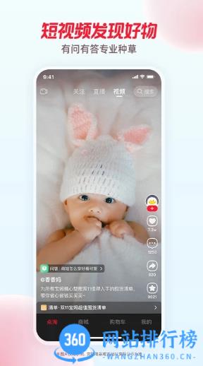 点淘淘宝直播 v3.30.18安卓最新版本 1