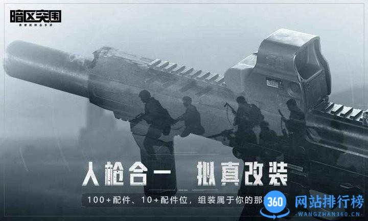 暗区突围内测版2022最新版 v1.0.151.151安卓版 0
