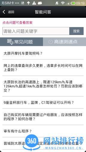 徐州交管12123 v3.0.3安卓版 0