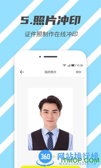 标准证件照 v2.5.4安卓版 0