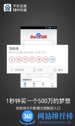 手机百度旧版本7.2 v13.47.0.11官网安卓版 0