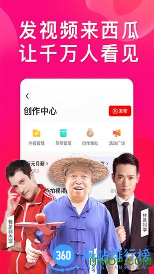 西瓜视频app v8.1.2安卓版 3