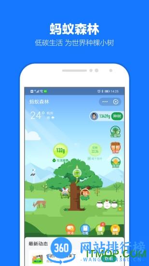 手机支付宝客户端(Alipay) v10.5.56.9000官方安卓版 0