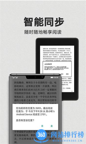 亚马逊Kindle阅读器 v8.89.3.10(2.0.3821.0-kfc)安卓最新版 0