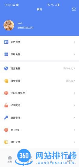 坐标医疗软件 v2.5.9.0安卓版 1