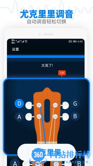 调音器节拍大师 v2.4安卓版 2