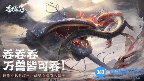 妄想山海4399官服 v2.0.7 安卓版 0