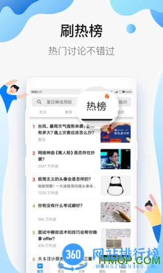知乎去广告去更新修改版 v9.31.0安卓版 2