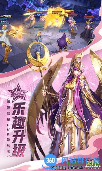 圣斗士星矢游族游戏下载
