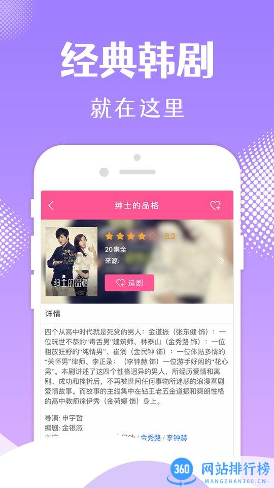韩小圈(原韩剧tv2022正版) v6.3.8安卓版 3