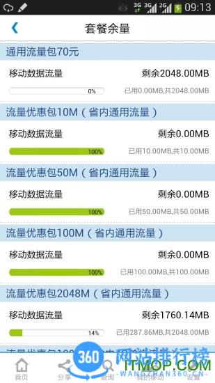 淮安移动江苏移动