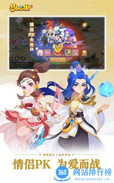 梦幻西游官服版