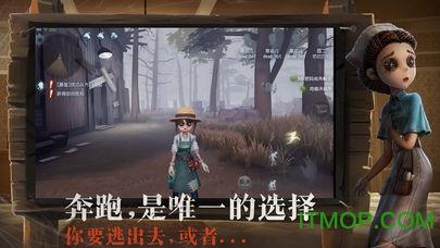 网易游戏第五人格 v1.5.92安卓版 4