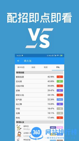 口袋对战宝典官方 v8.29.1安卓版 3