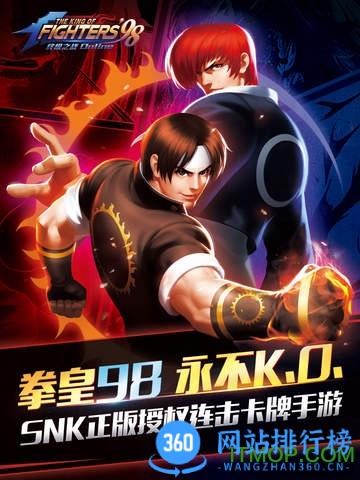 拳皇98腾讯游戏 v8.1安卓版 2