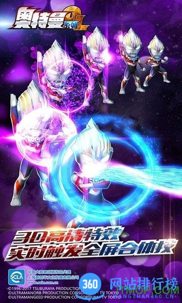 奥特曼系列olvivo客户端下载
