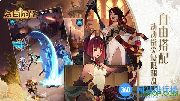 剑与远征qq客户端 v1.133.01安卓版 1