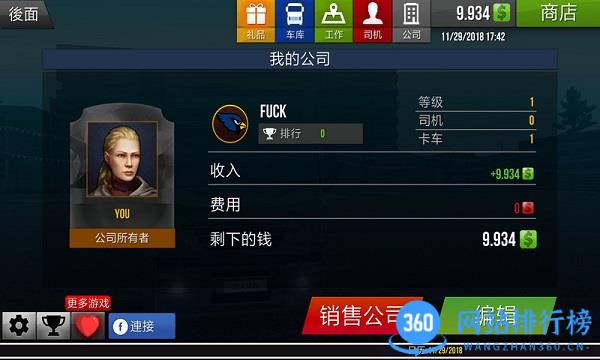 遨游中国2中文版 v52 安卓免费版 1