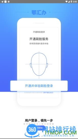 鄂汇办电子社保卡app