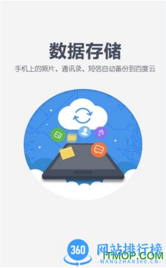 百度云老版本无会员解压缩 v12.1.6安卓版 0