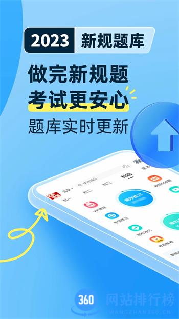 驾考宝典-驾照考试|驾校理论 v8.45.0官方安卓版 3