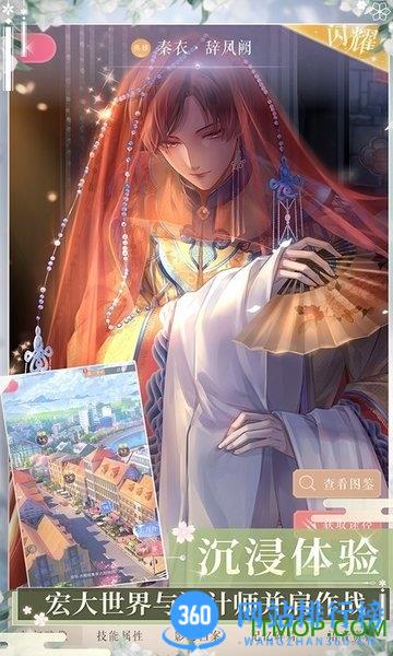 闪耀暖暖华为版下载