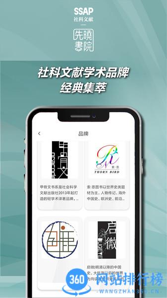 先晓书院最新版 v2.0.19安卓版 2