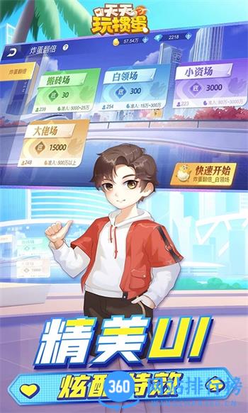 天天玩掼蛋 v1.00.018官方安卓版 0