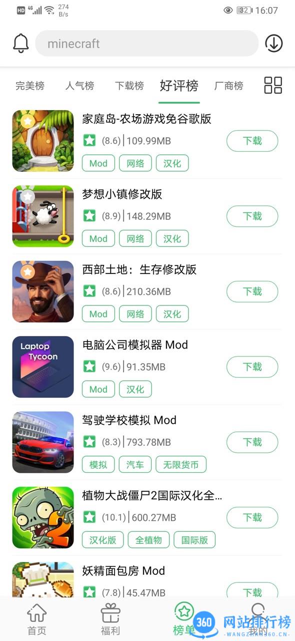 百分网app破解游戏盒子 v5.7.1安卓版 2