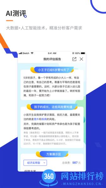 叮咚保app v1.9.3 安卓版 0