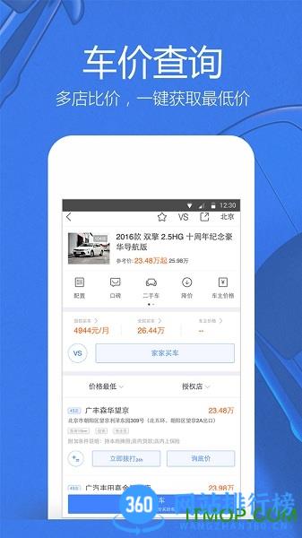 汽车之家hd平板 v11.57.0安卓版 1
