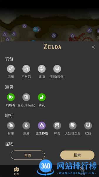 塞尔达助手 塞尔达助手app下载