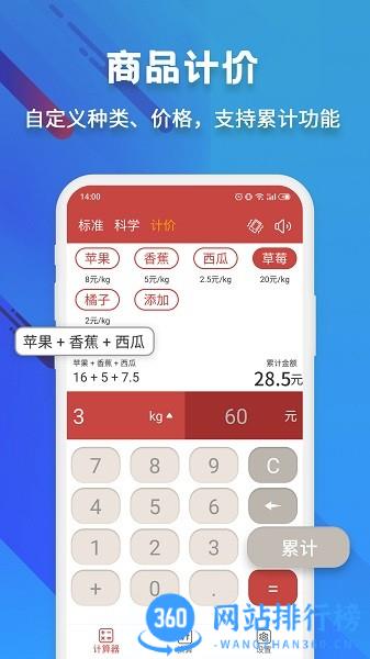 calculator tech米度计算器 v20231128.1 安卓版 3