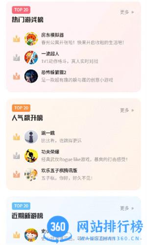 鹅盒云游戏 v2.0.2安卓版 1