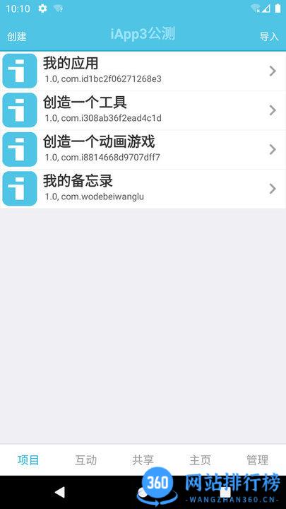 iapp <a href=/zt/4006-0.html target=_blank class=infotextkey>我的应用iapp</a>