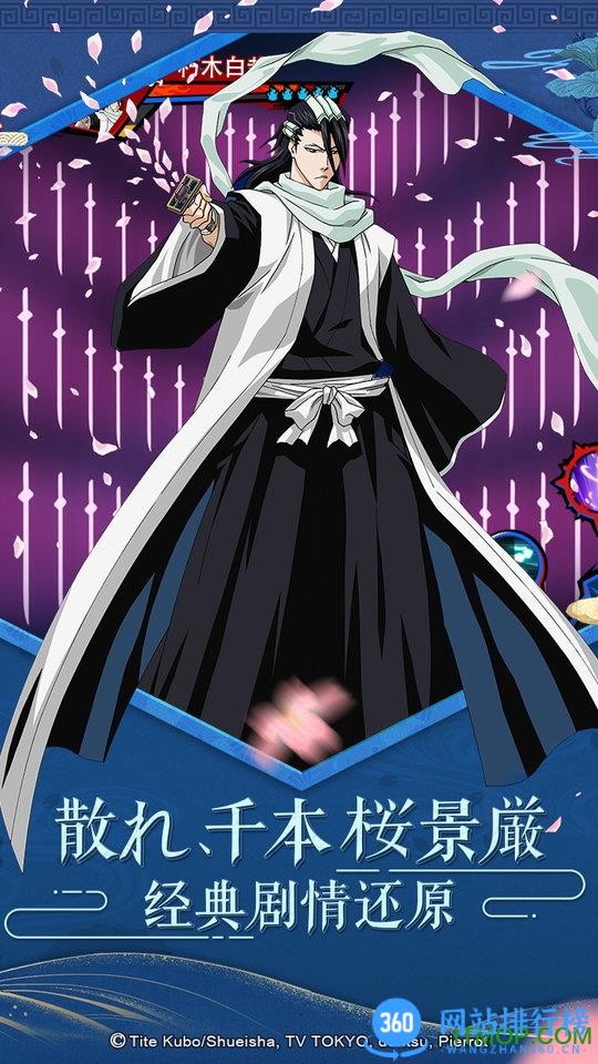 bleach境界死神激斗手游 v1.35.8 安卓版 0