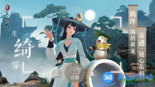 新笑傲江湖手游腾讯版 v1.0.219 安卓版 3