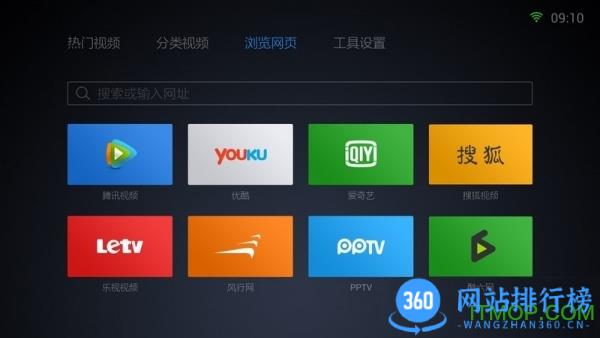 qq浏览器tv版apk qq浏览器tv版