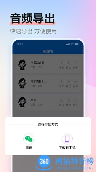 赤拳配音app专业版 v1.0.2安卓版 1