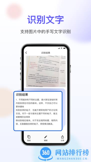 免费扫描大师软件 v3.4.13安卓版 0