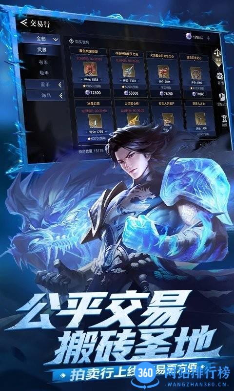 腾讯游戏荣耀全明星手游 v1.3.2安卓版 2