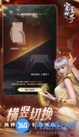 完美世界诸神之战手游渠道服 v1.27.0 安卓版 1