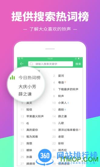 铃声多多纯净版app v8.9.50.0安卓版 0