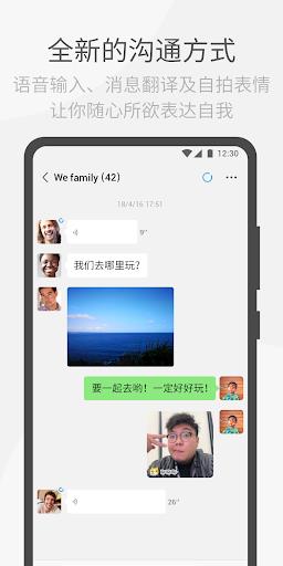 微信WeChat谷歌市场最新版 v8.0.44安卓正式版 0