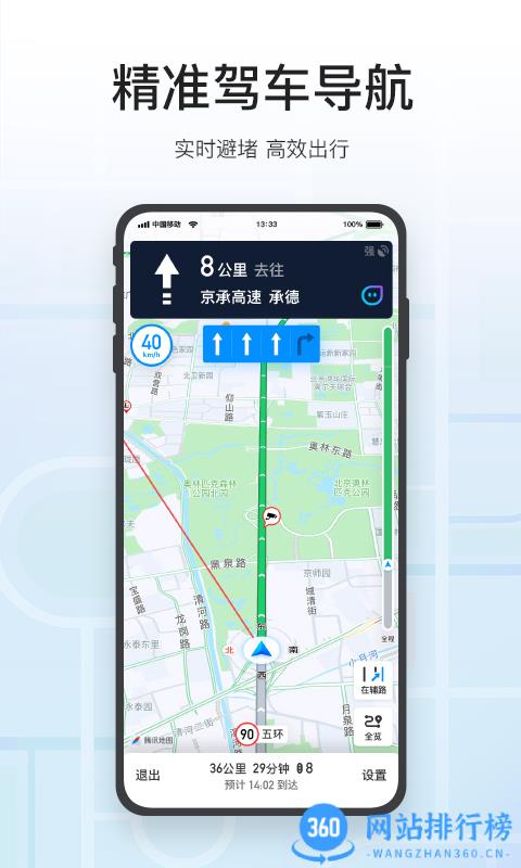 soso地图街景地图(腾讯地图2023年版本) v10.2.0安卓版 0