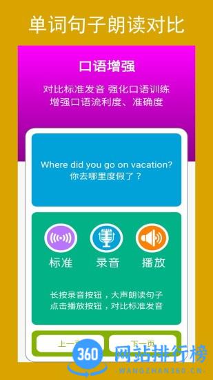 新目标英语八年级上册手机版 v2.6.0 安卓版 1