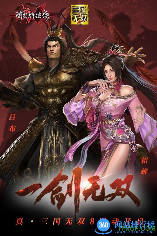 流星群侠传手游 v1.0.498277 安卓版 0