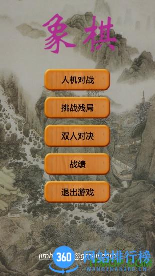 象棋对战官方版 v7.0.12 安卓版 0
